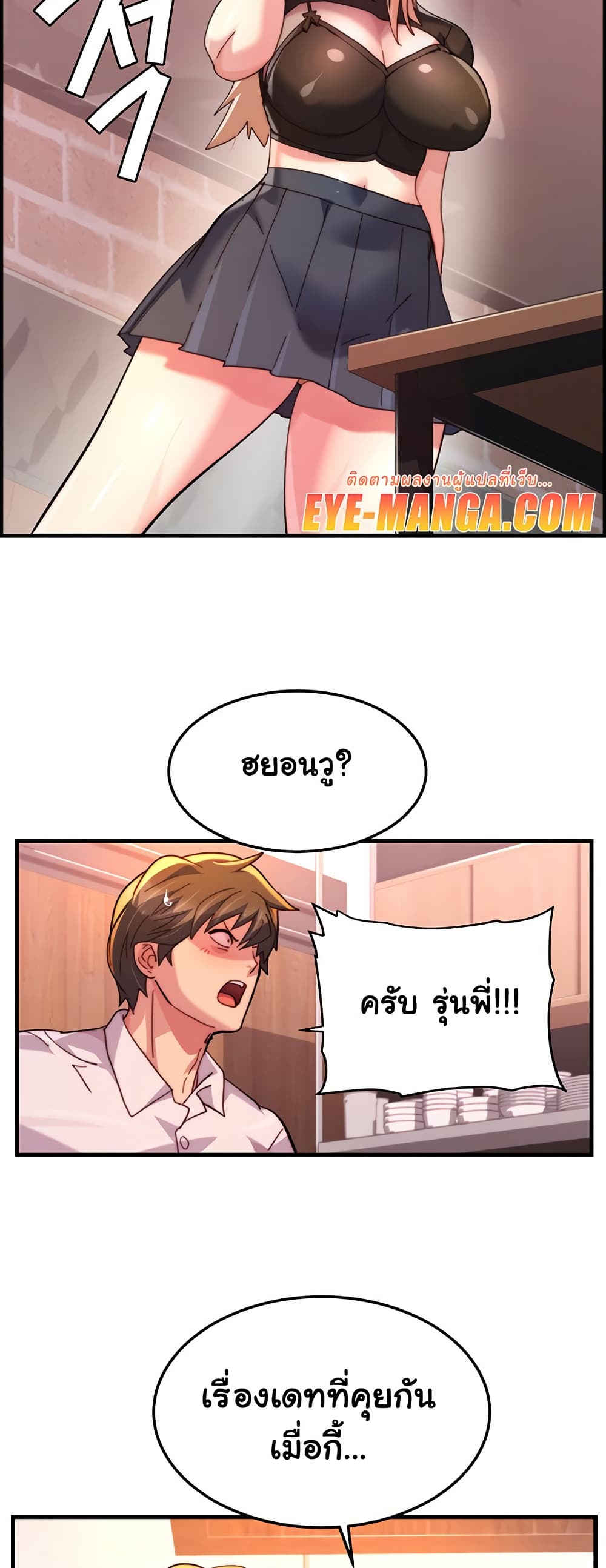 Chicken Club page 11