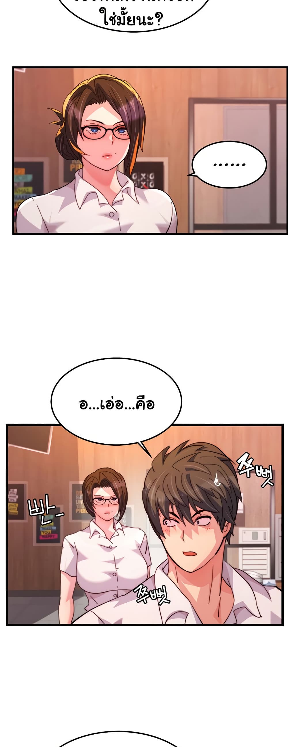 Chicken Club page 13