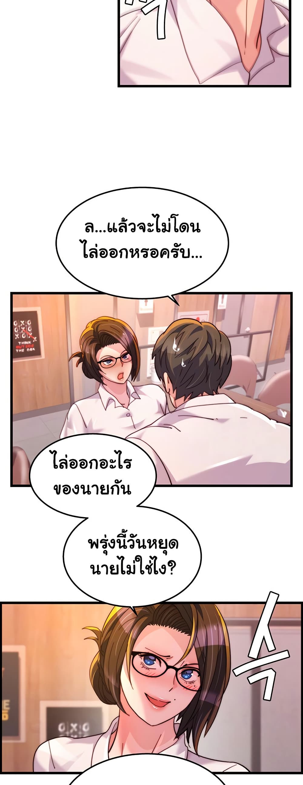 Chicken Club page 15