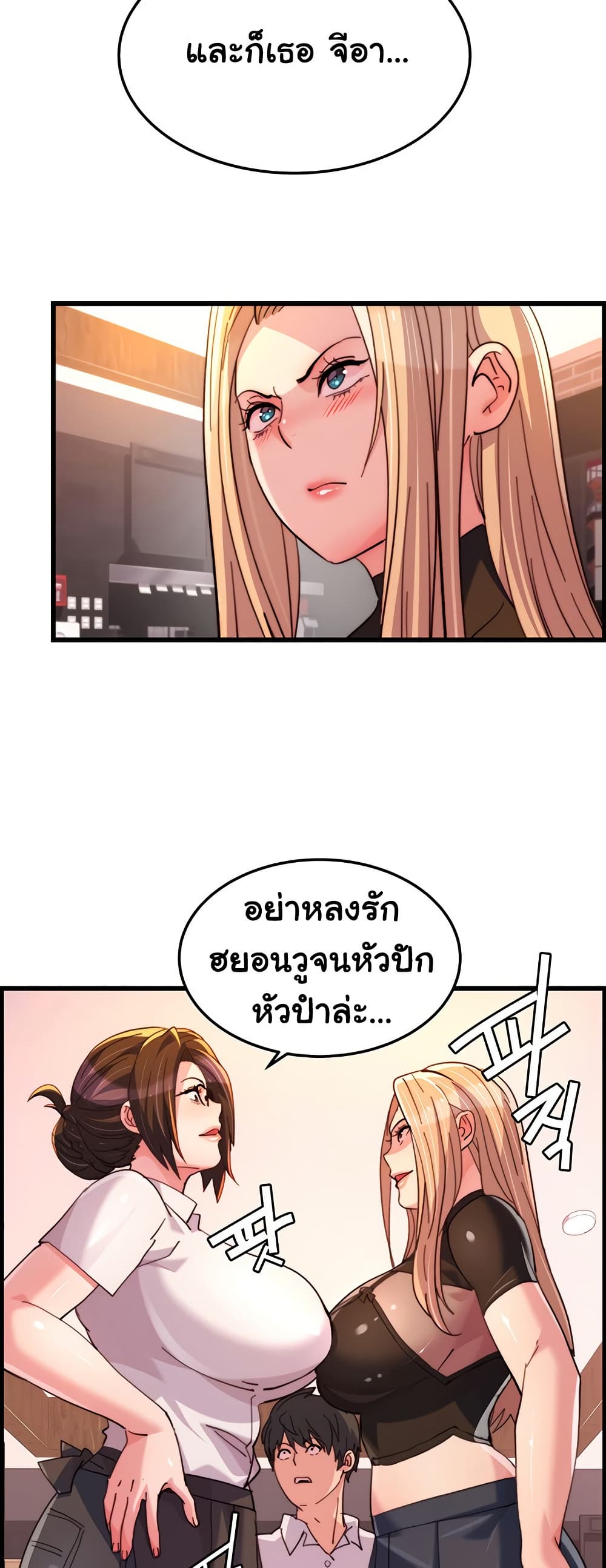 Chicken Club page 16