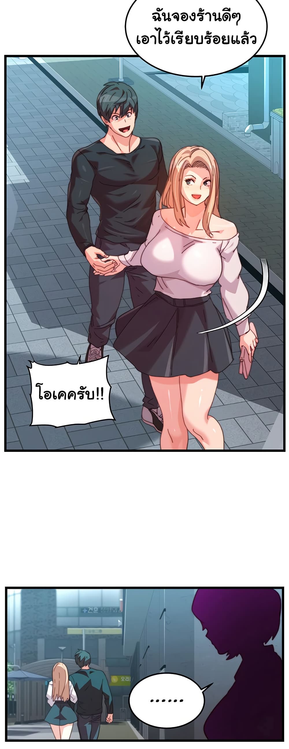 Chicken Club page 23