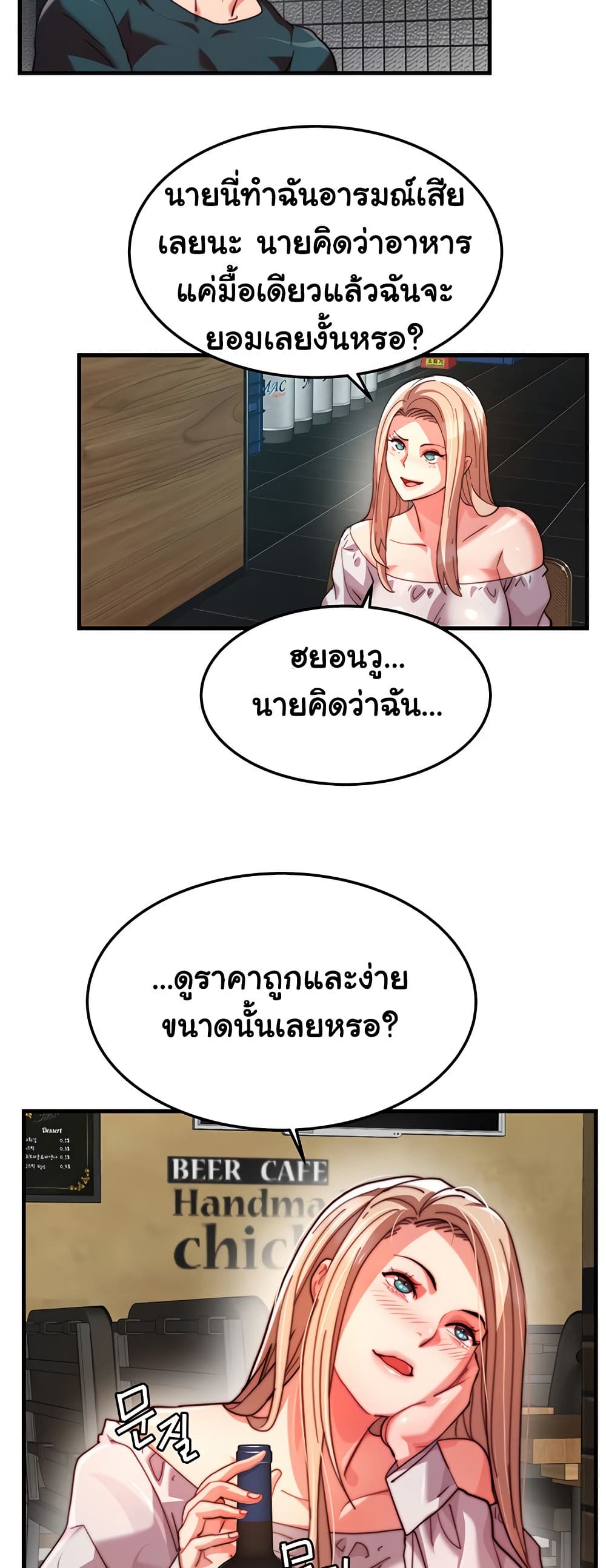 Chicken Club page 26