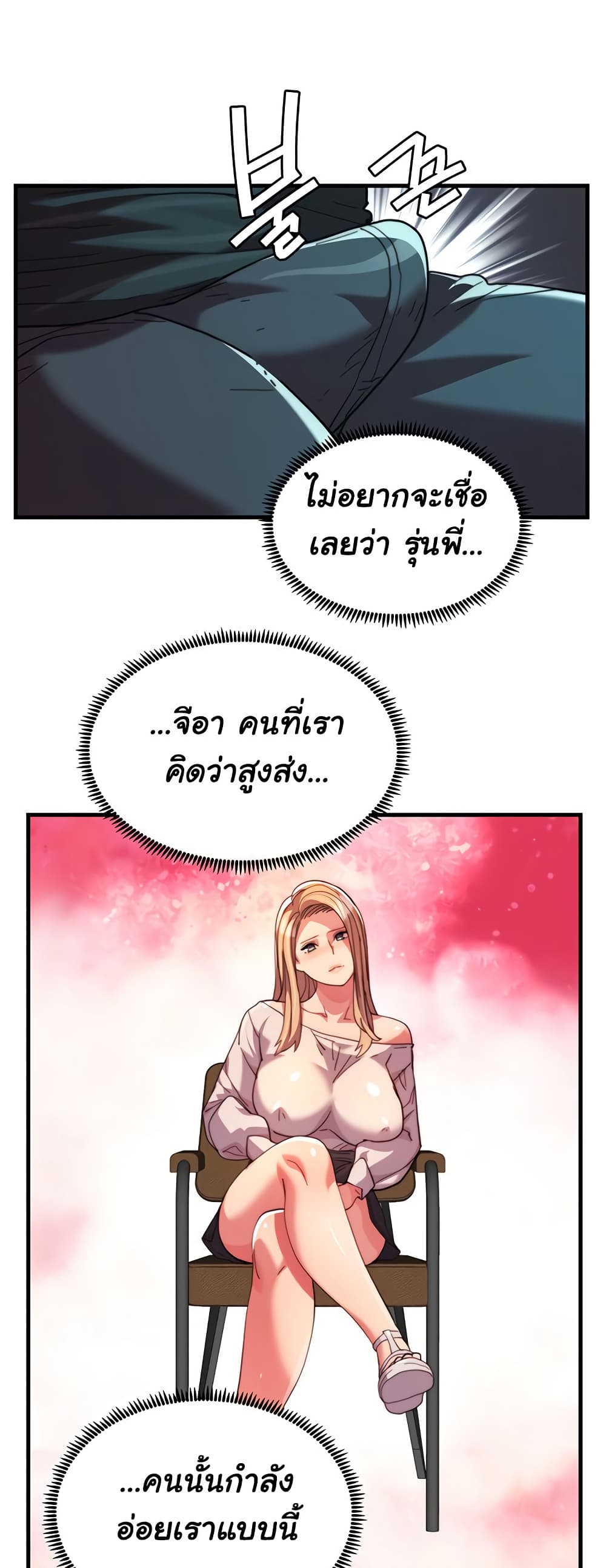 Chicken Club page 28