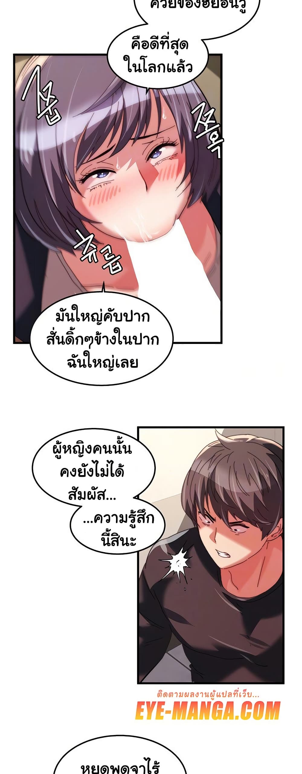 Chicken Club page 7