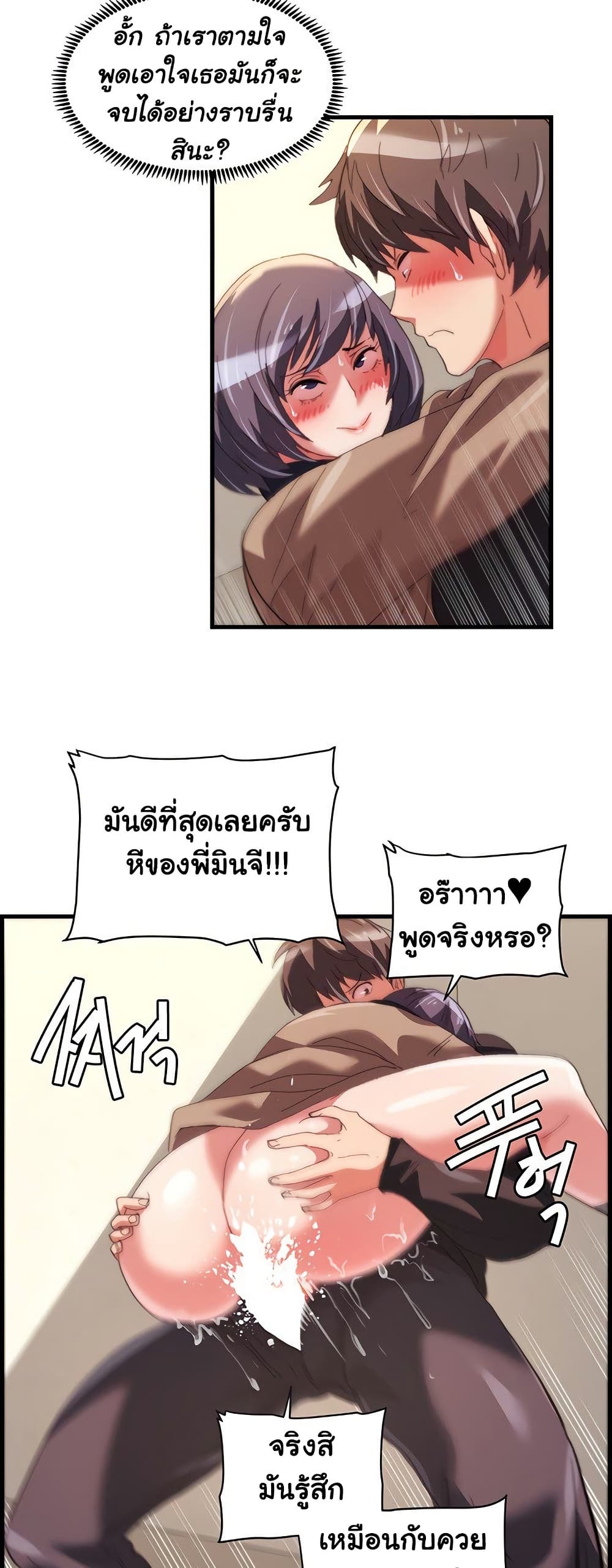 Chicken Club page 18