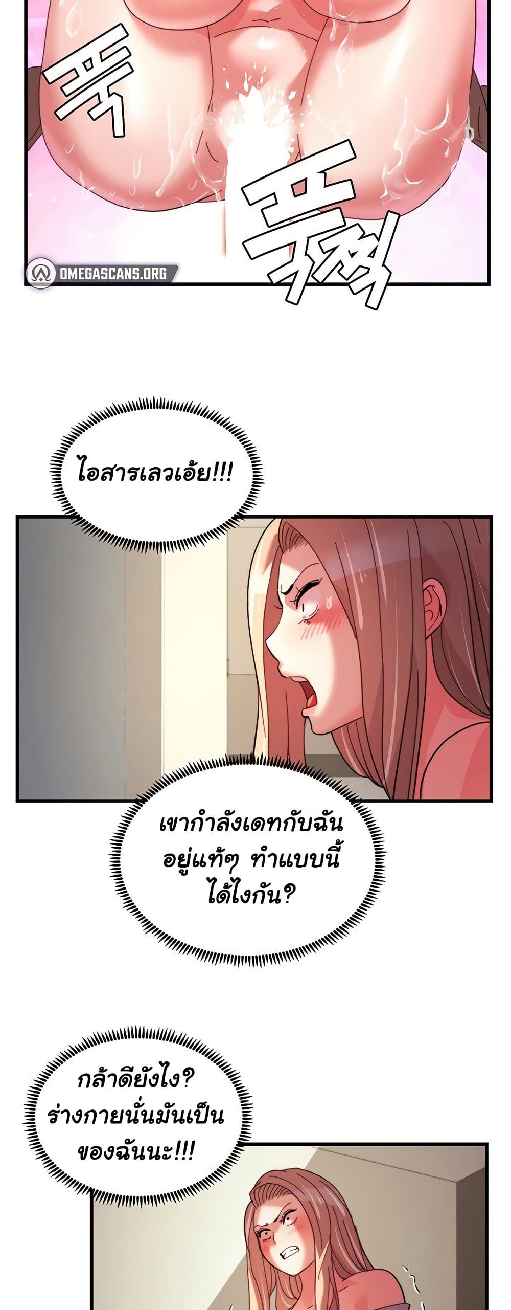 Chicken Club page 20