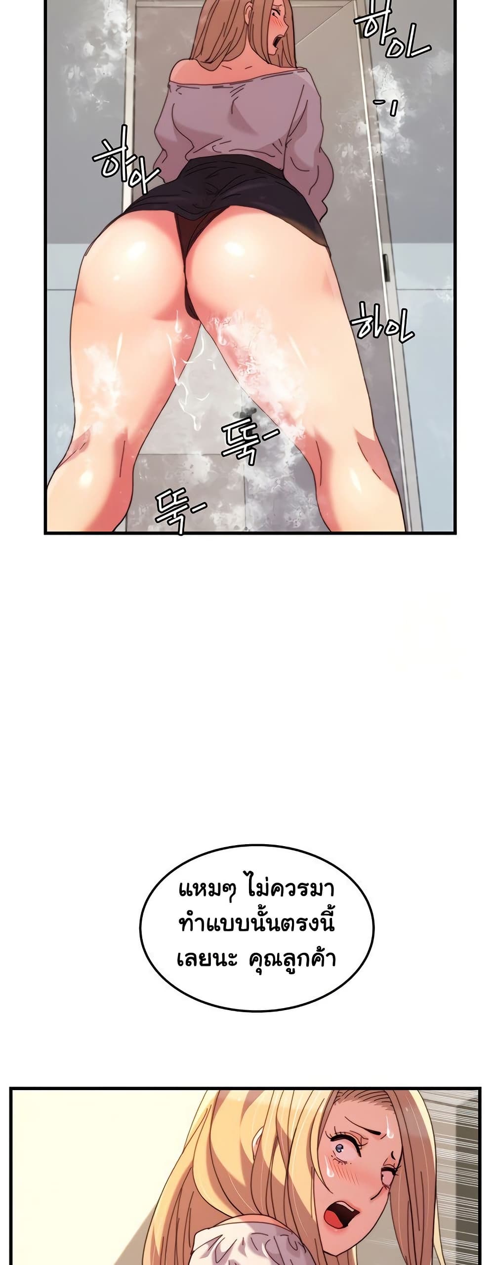 Chicken Club page 26