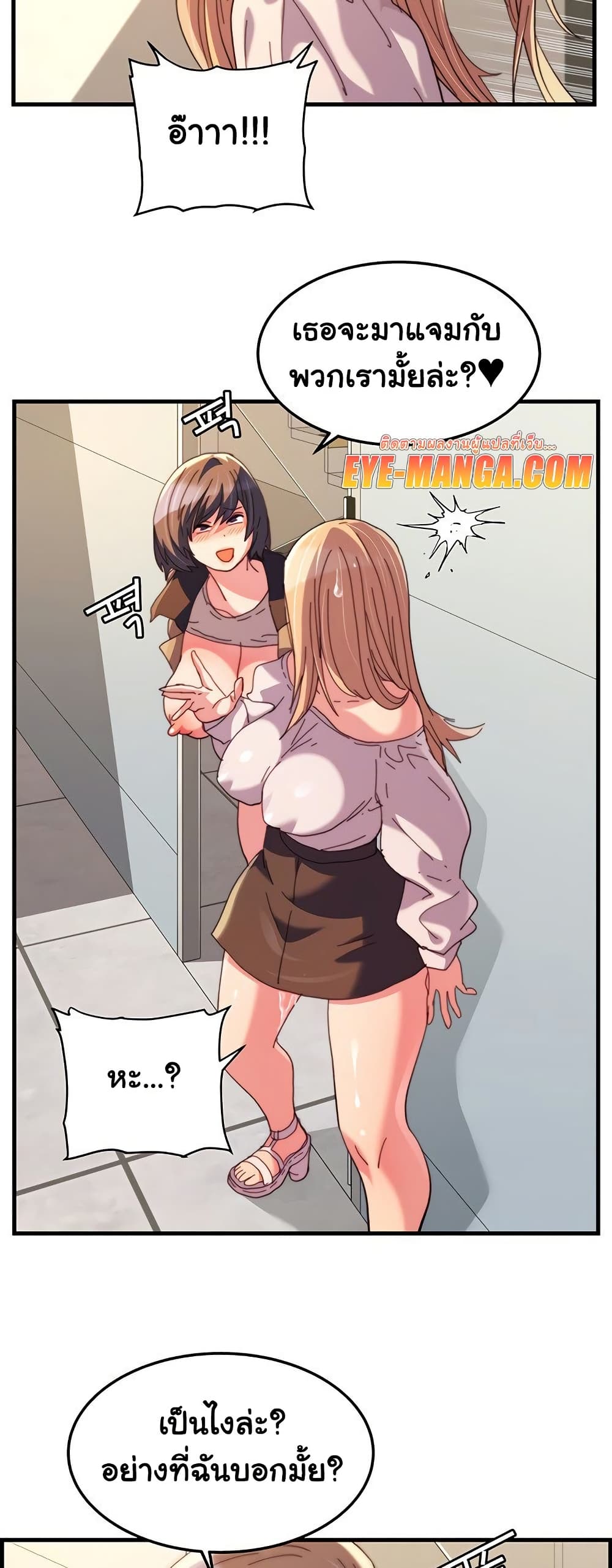 Chicken Club page 27