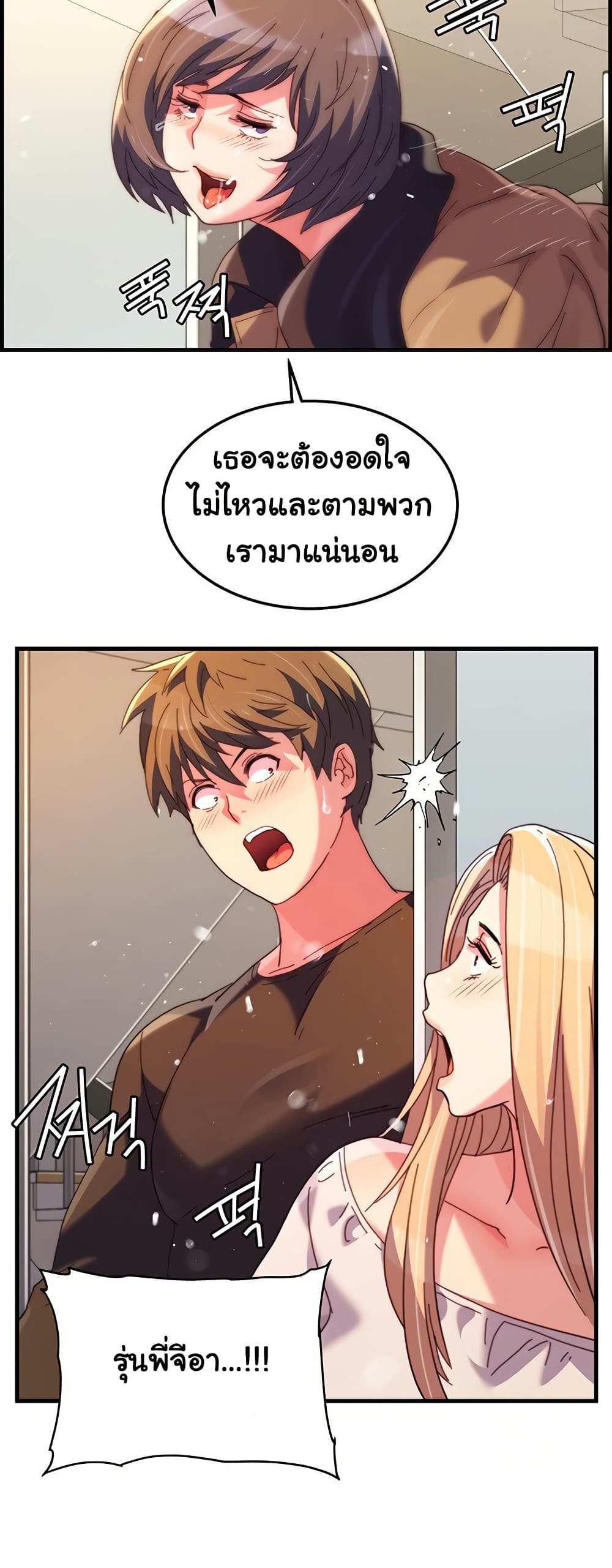 Chicken Club page 28