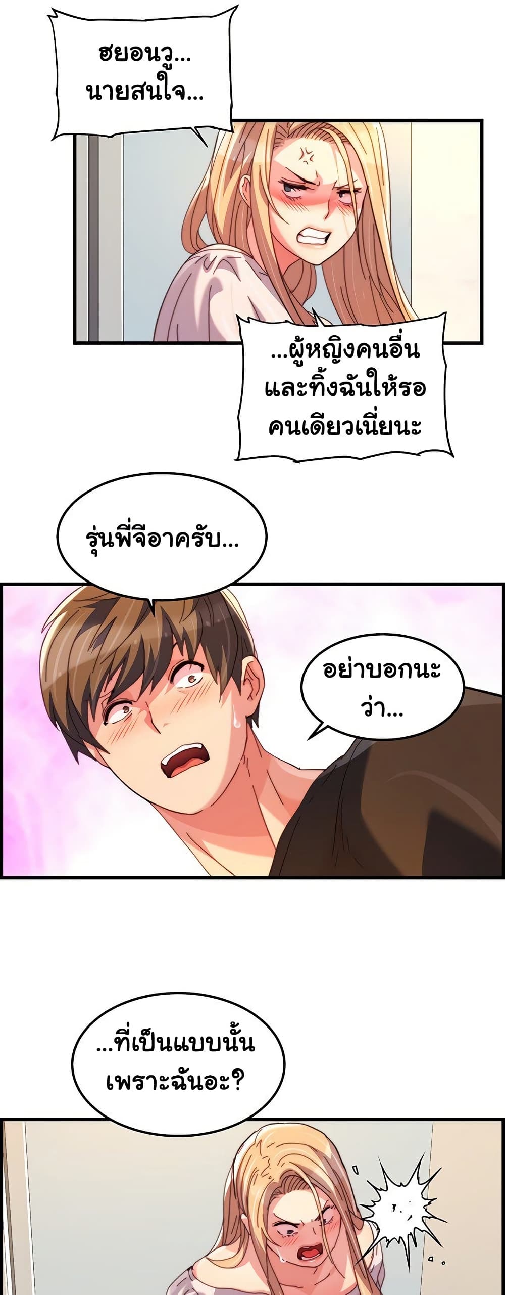 Chicken Club page 29
