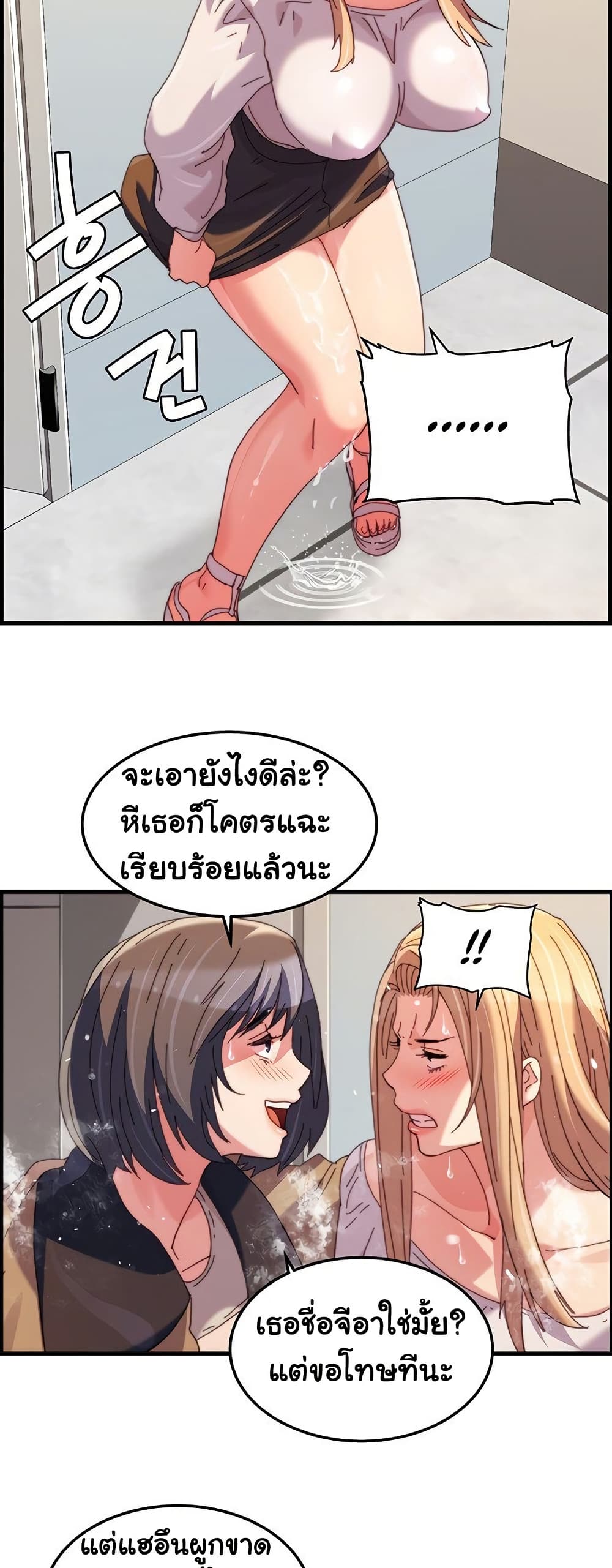 Chicken Club page 30