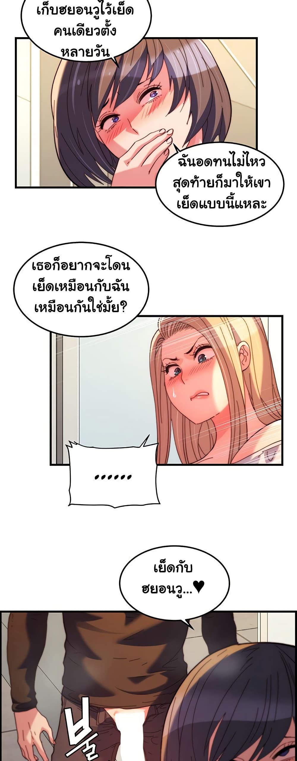 Chicken Club page 31