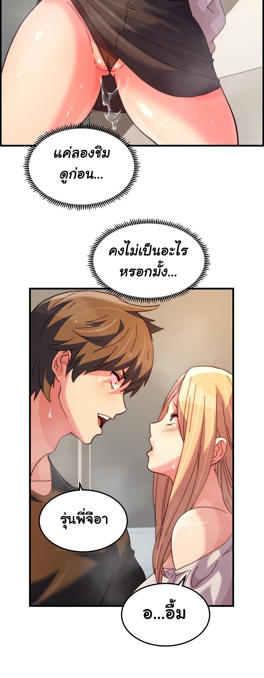 Chicken Club page 37