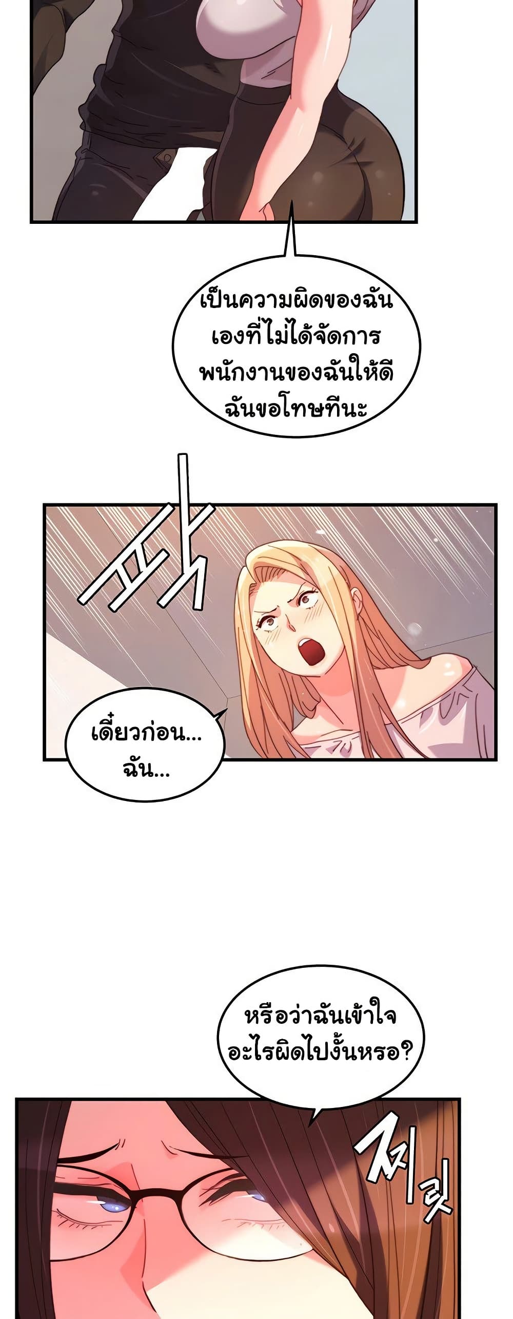 Chicken Club page 5
