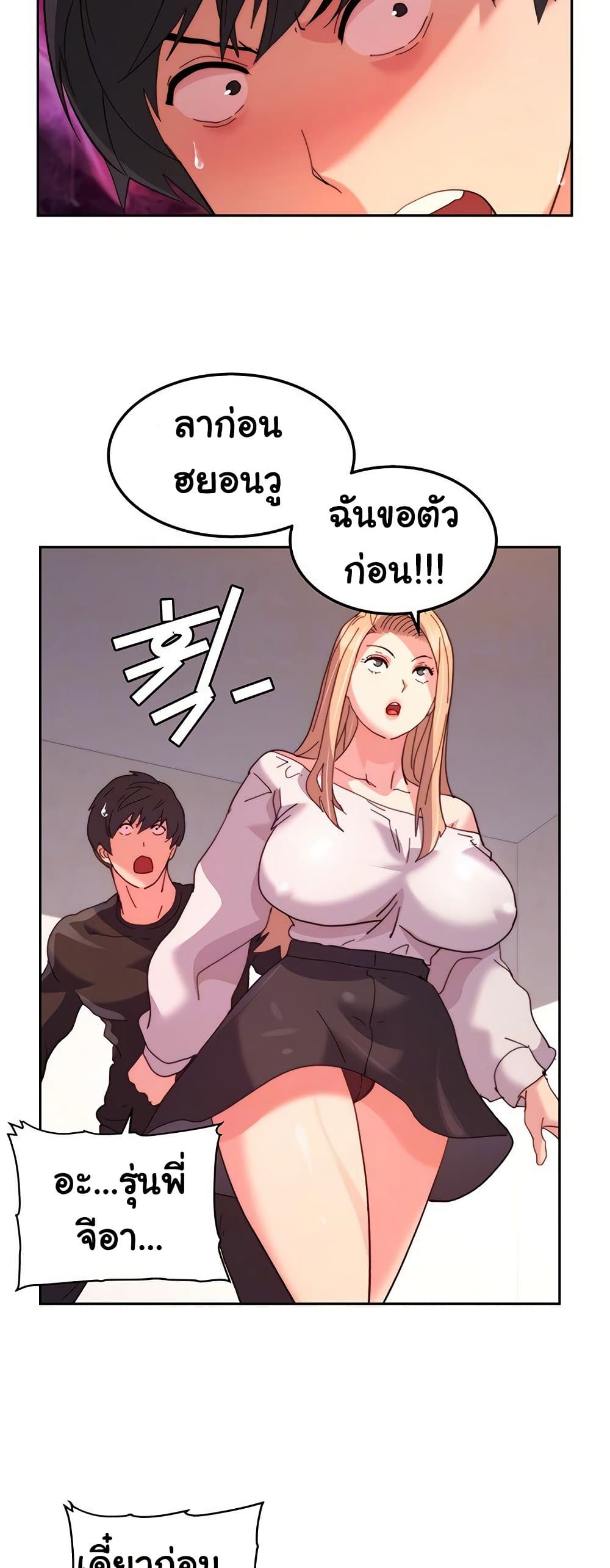 Chicken Club page 10