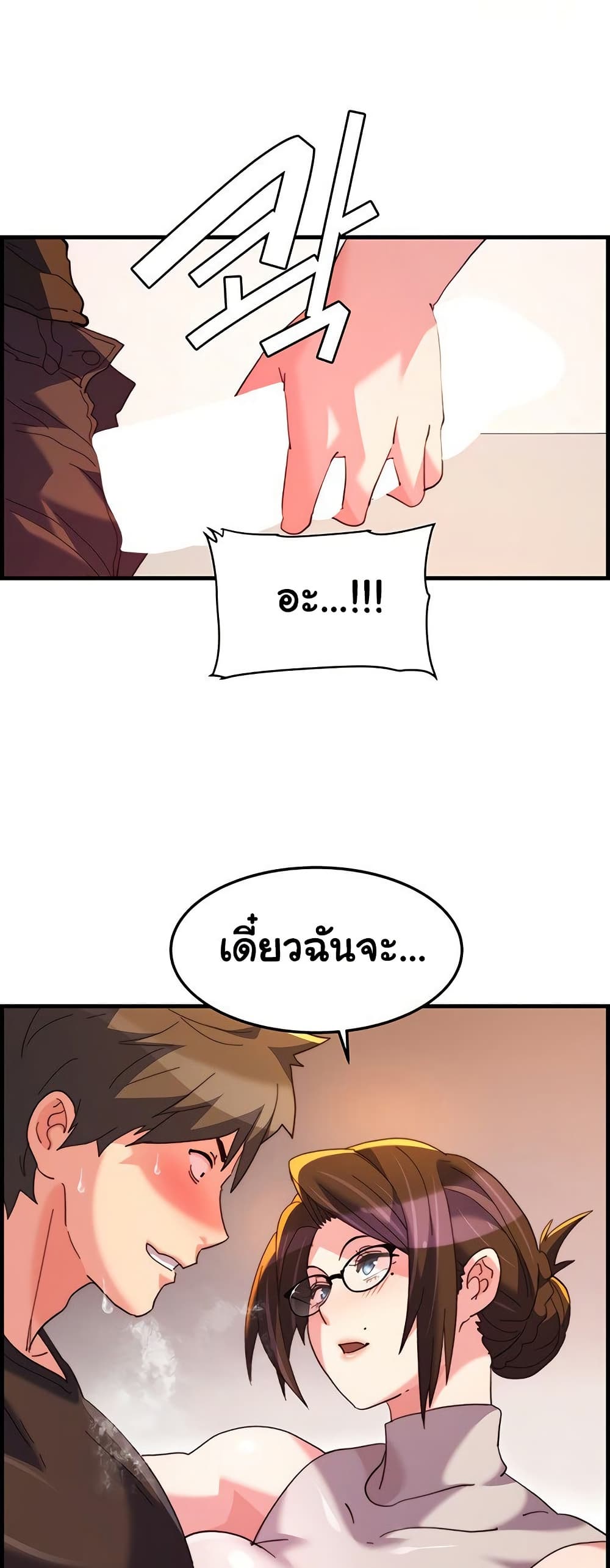 Chicken Club page 13