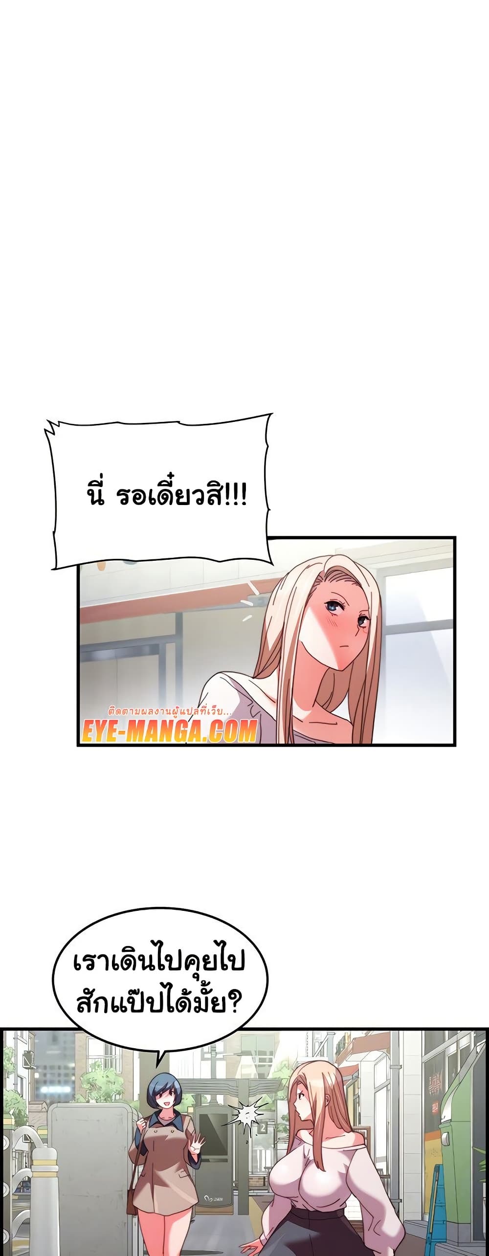 Chicken Club page 16