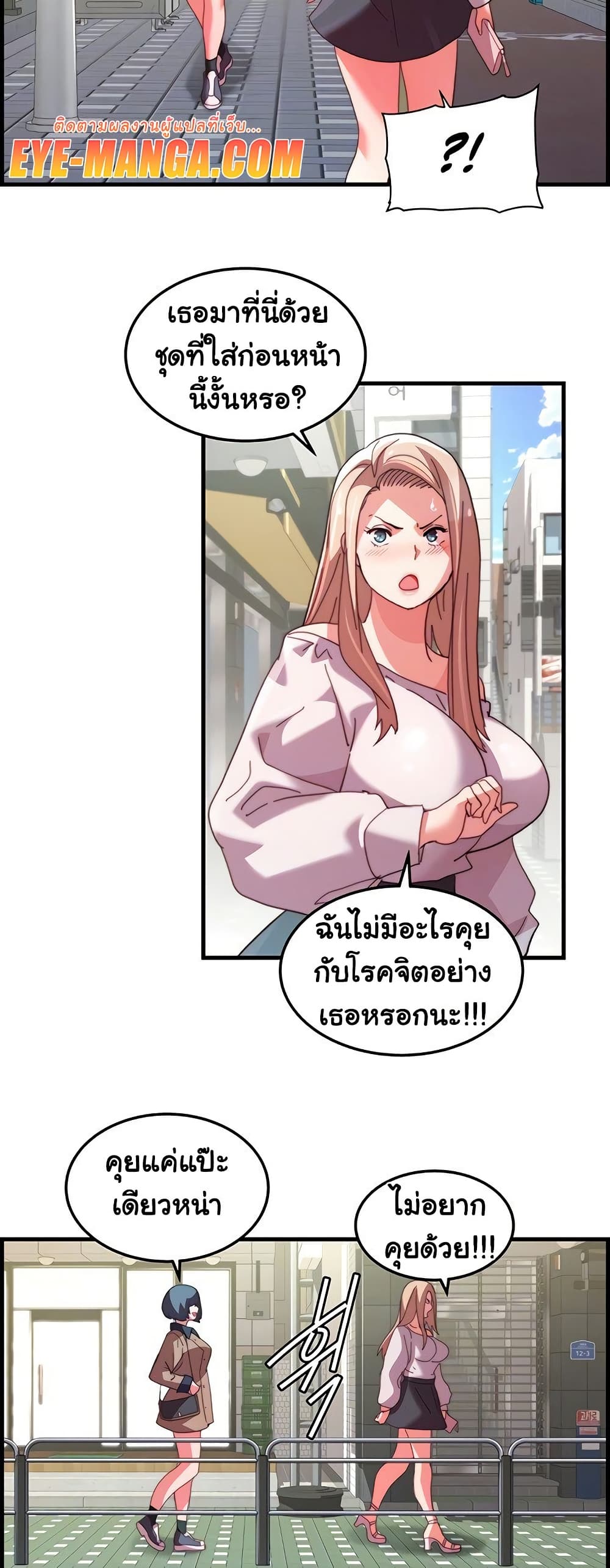 Chicken Club page 17