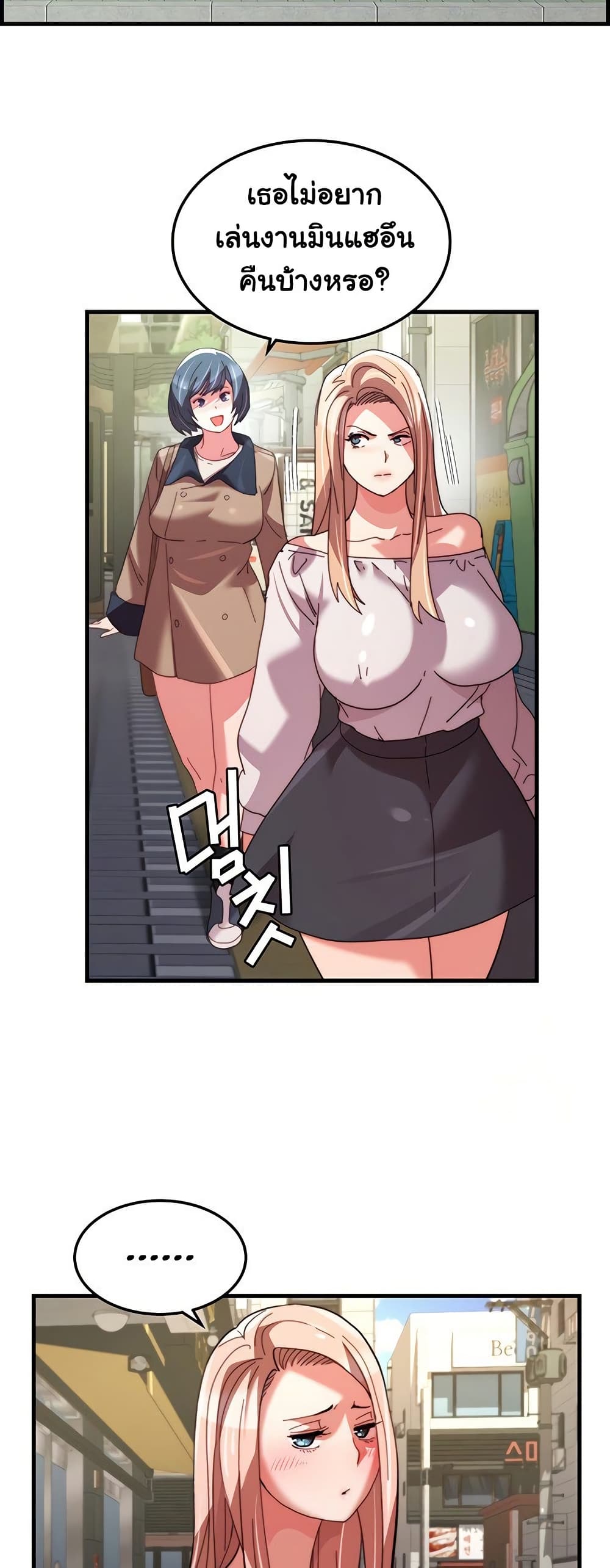 Chicken Club page 18