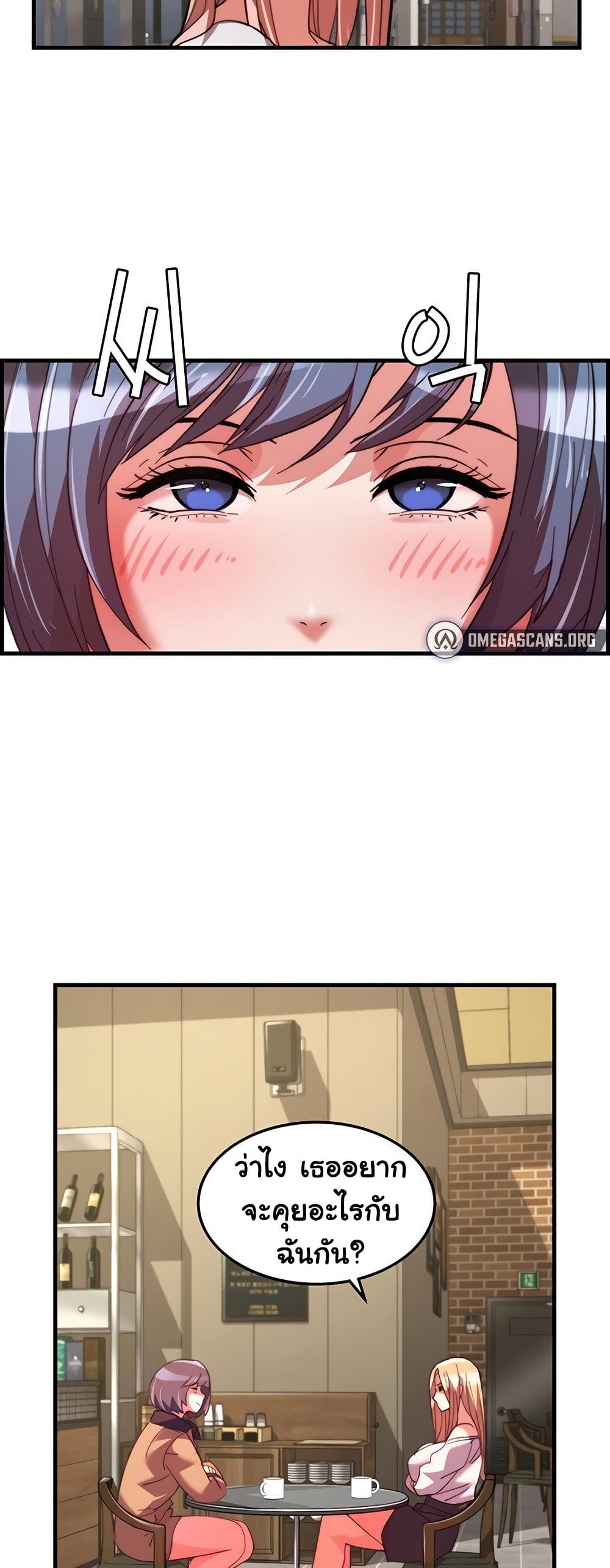 Chicken Club page 19