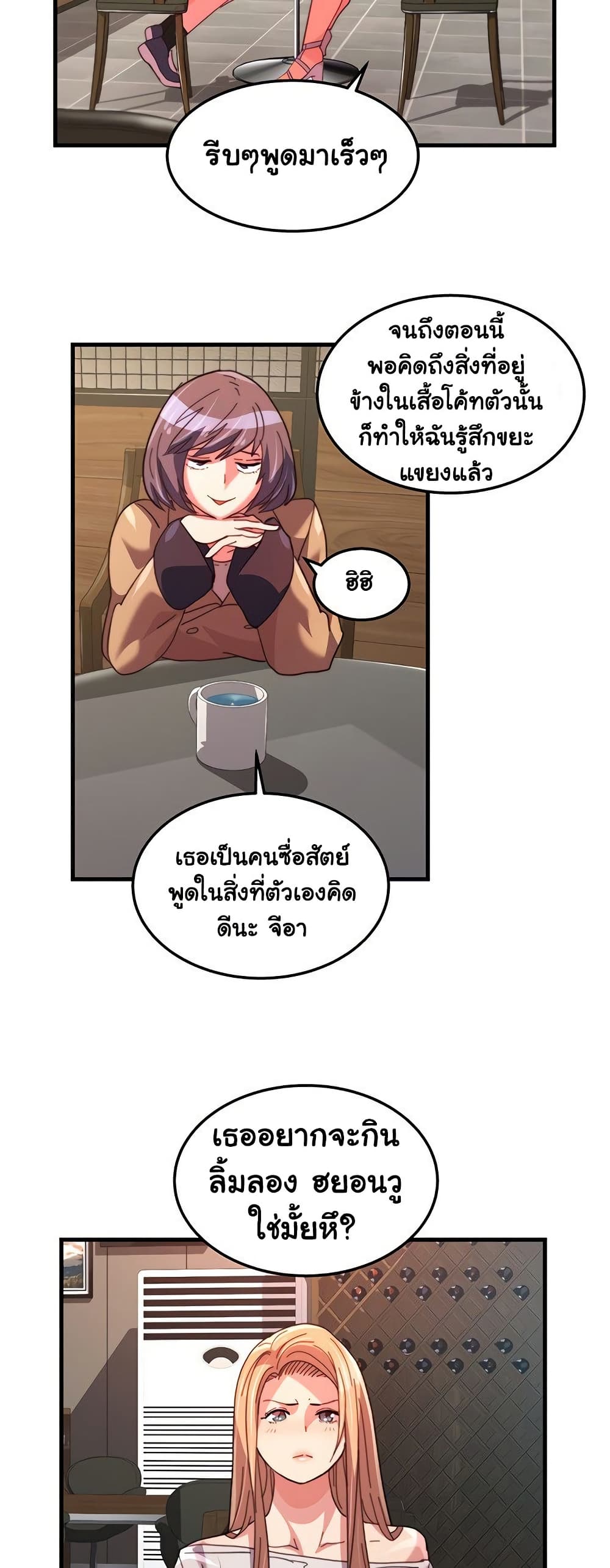 Chicken Club page 20
