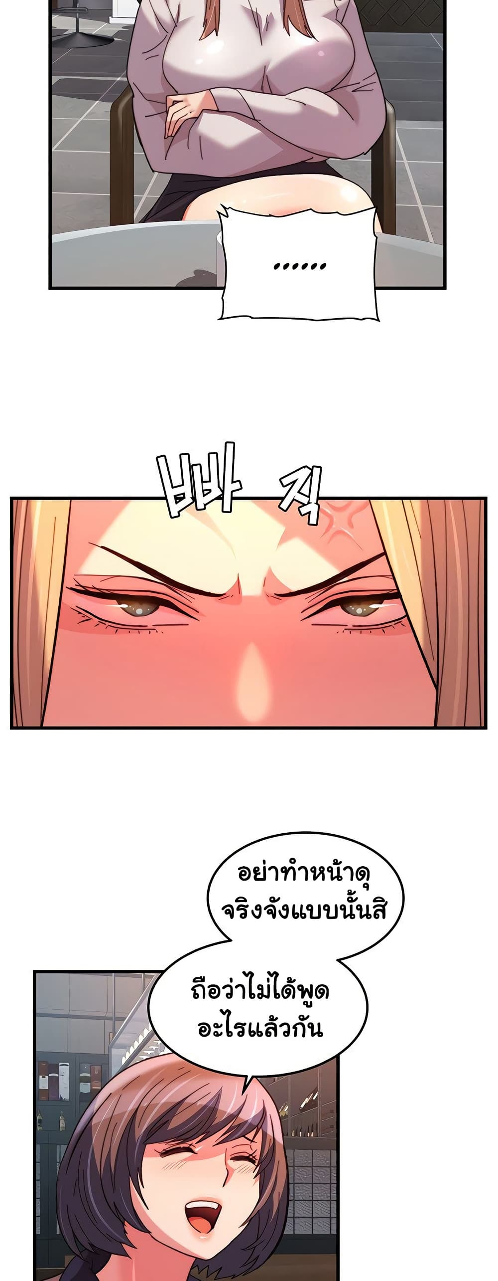 Chicken Club page 21