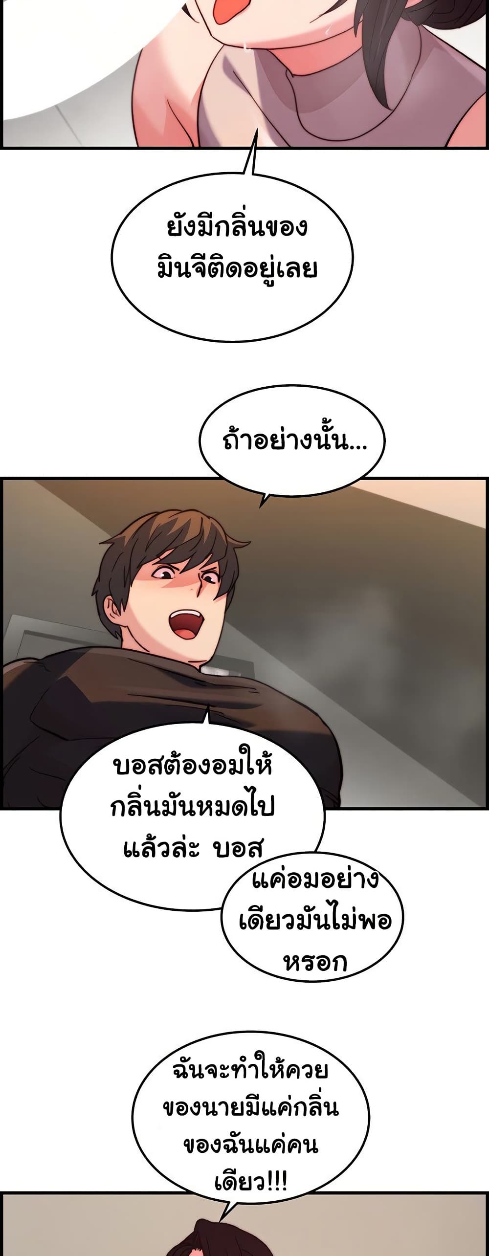 Chicken Club page 24