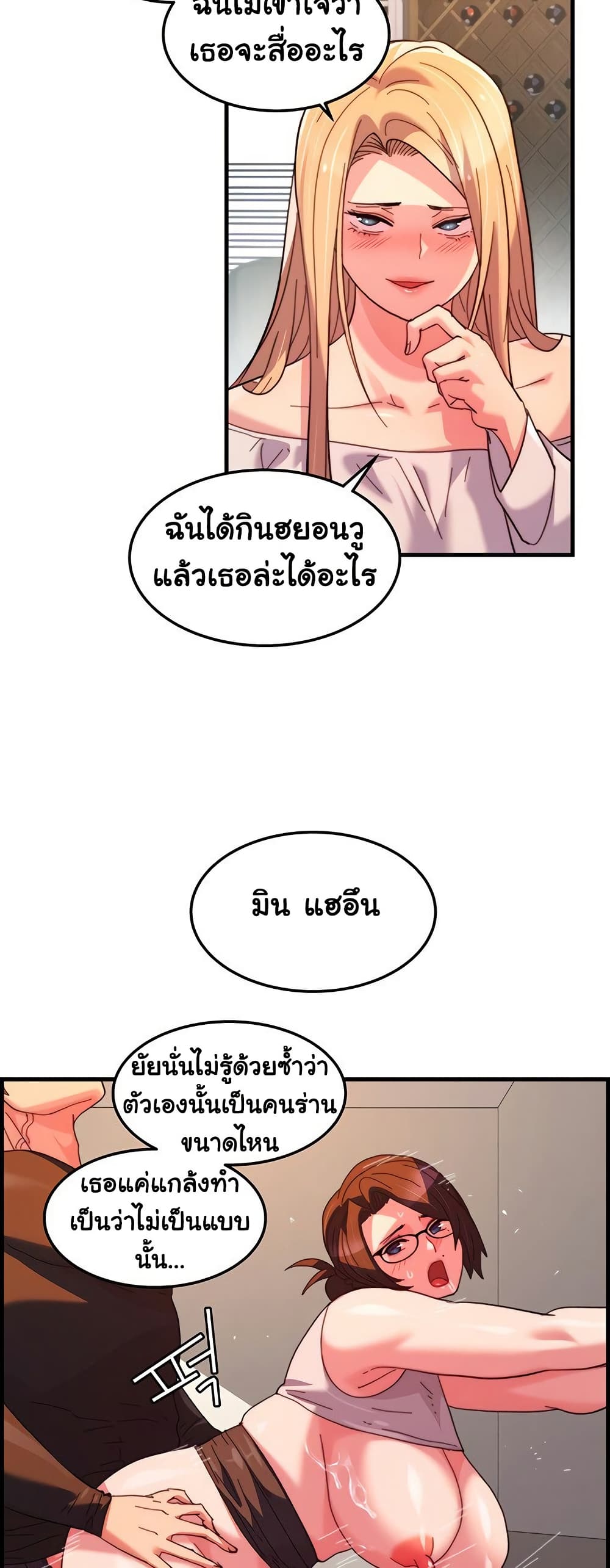 Chicken Club page 27