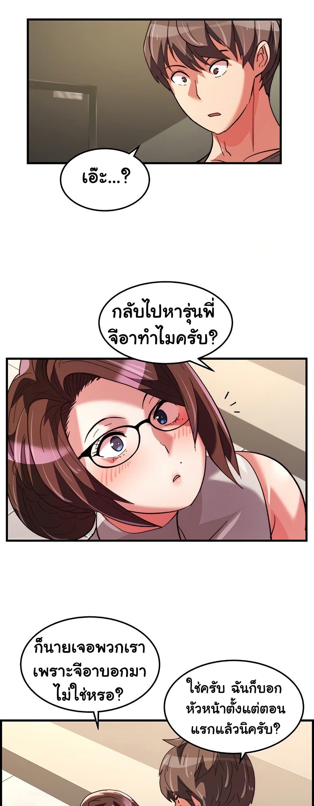 Chicken Club page 37