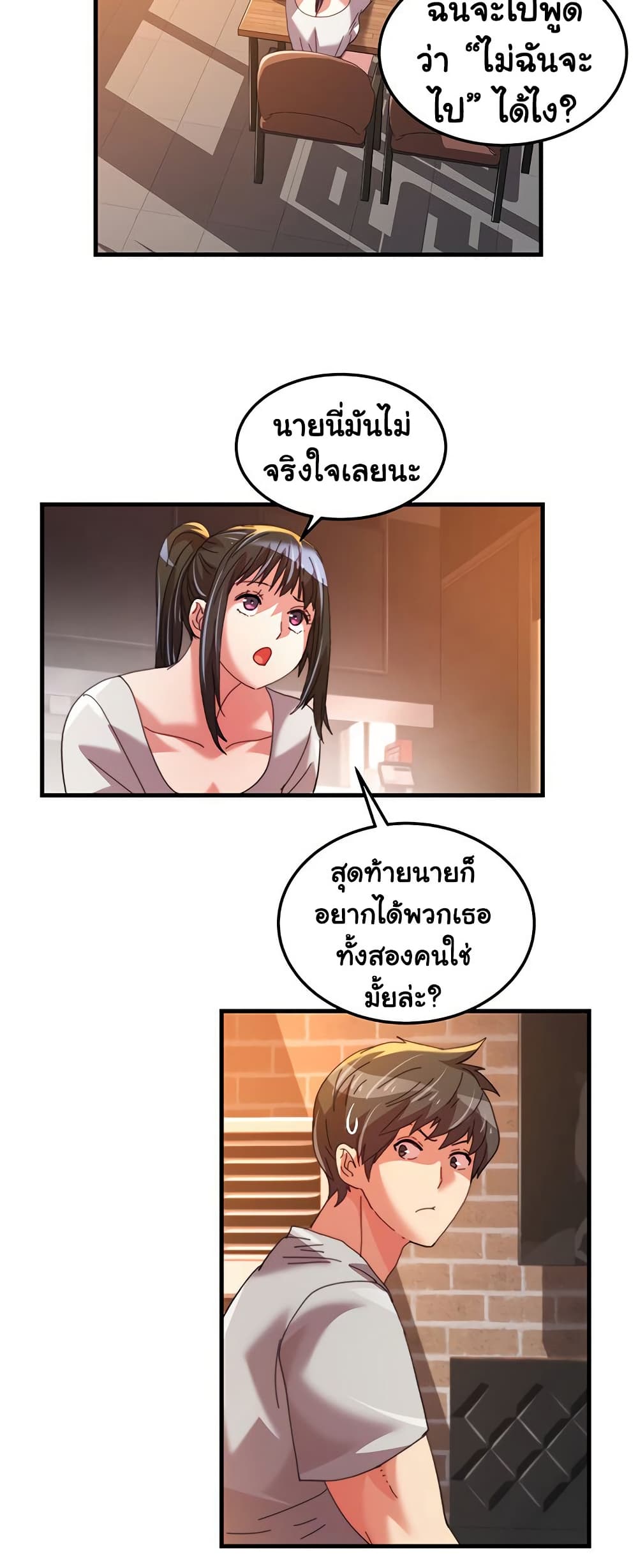 Chicken Club page 3