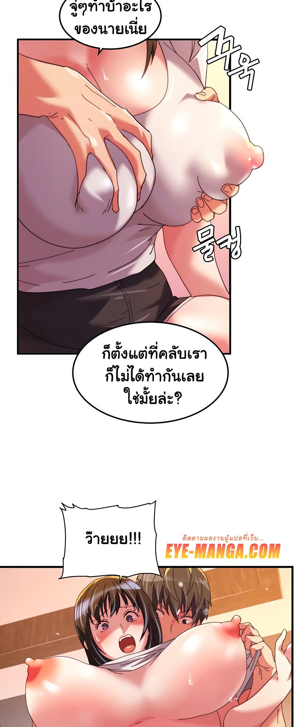 Chicken Club page 6