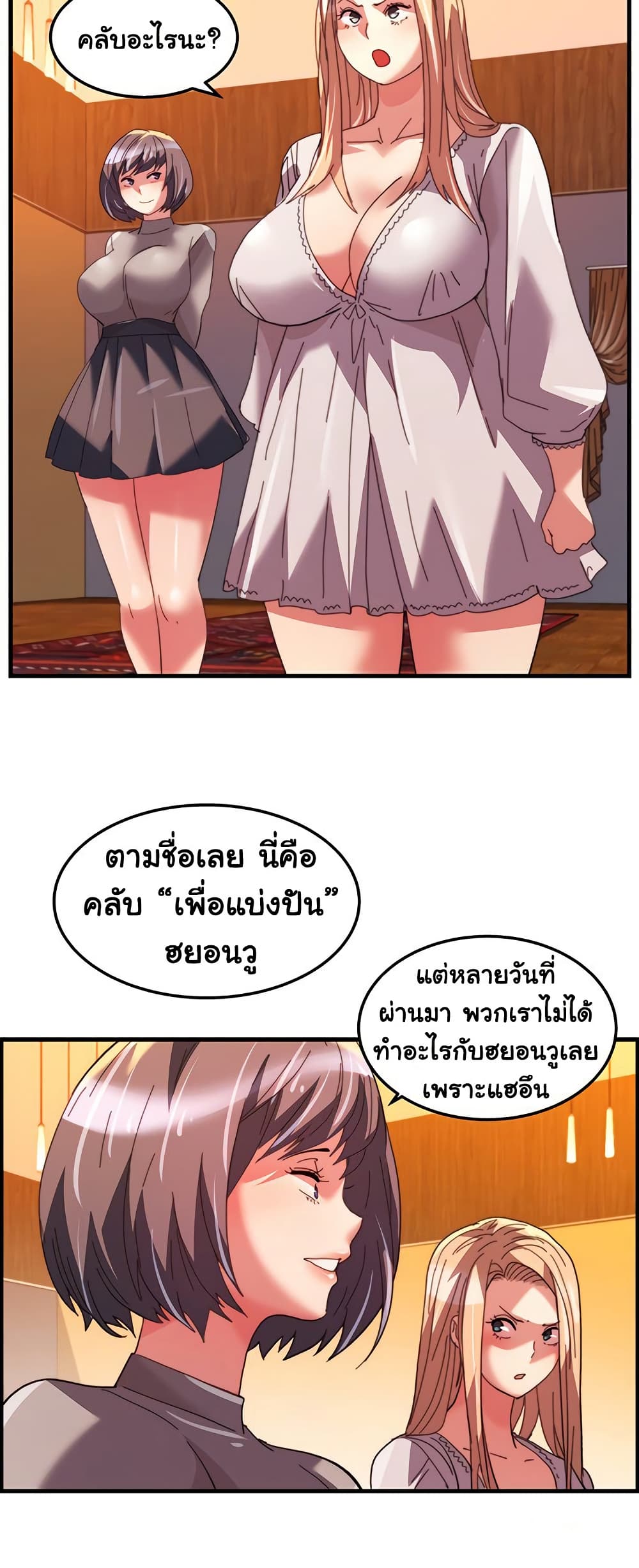 Chicken Club page 14