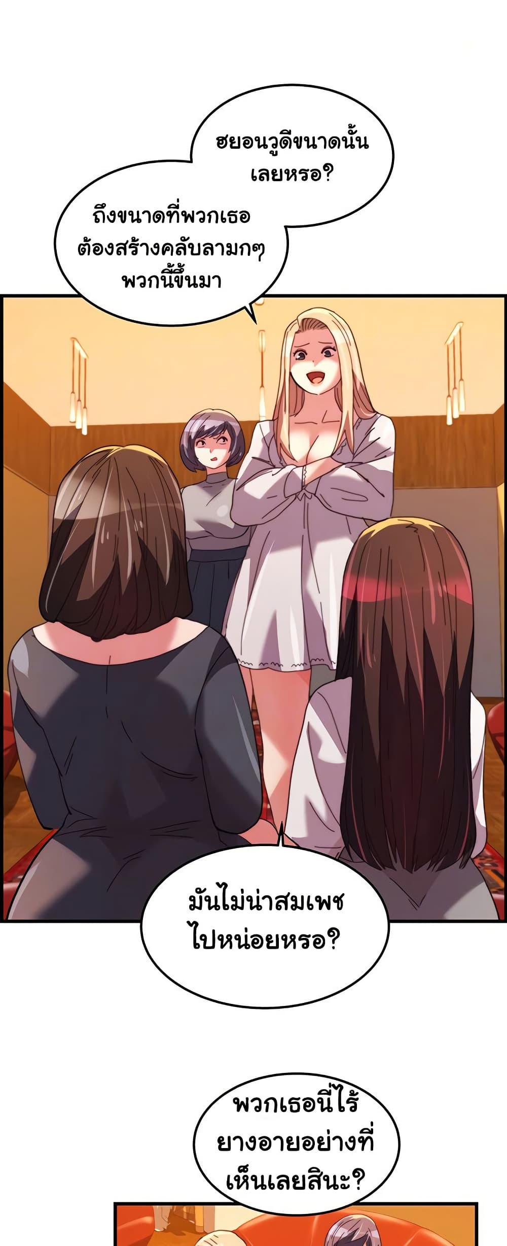 Chicken Club page 15
