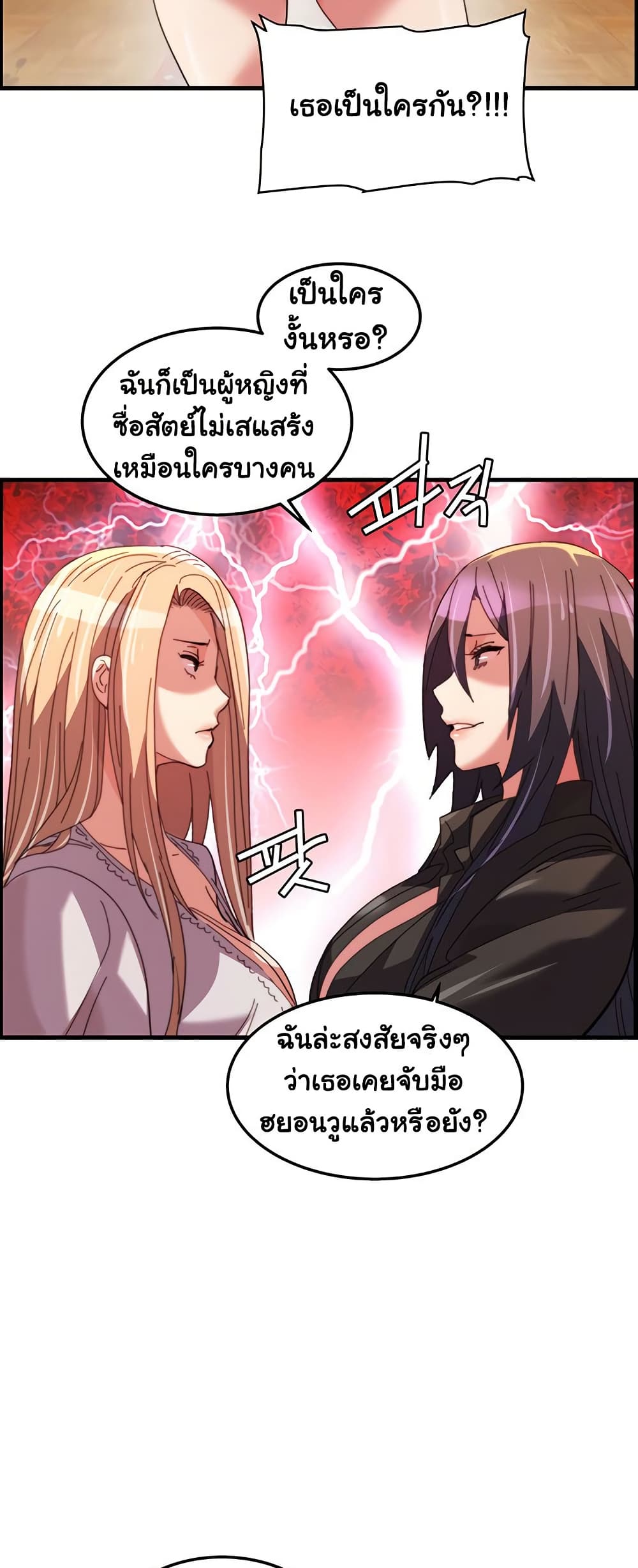 Chicken Club page 17
