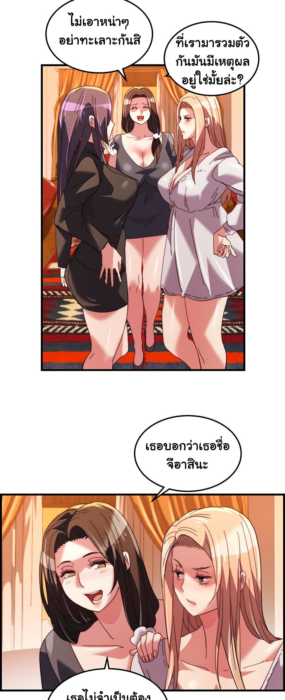 Chicken Club page 18