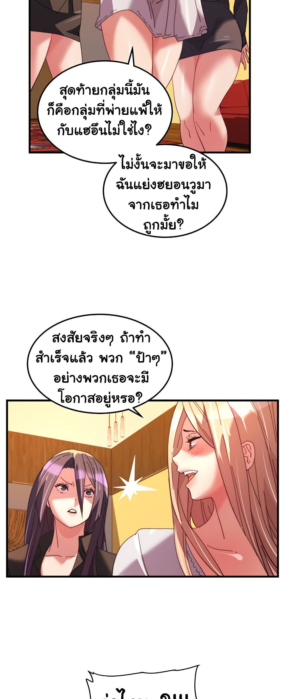 Chicken Club page 22