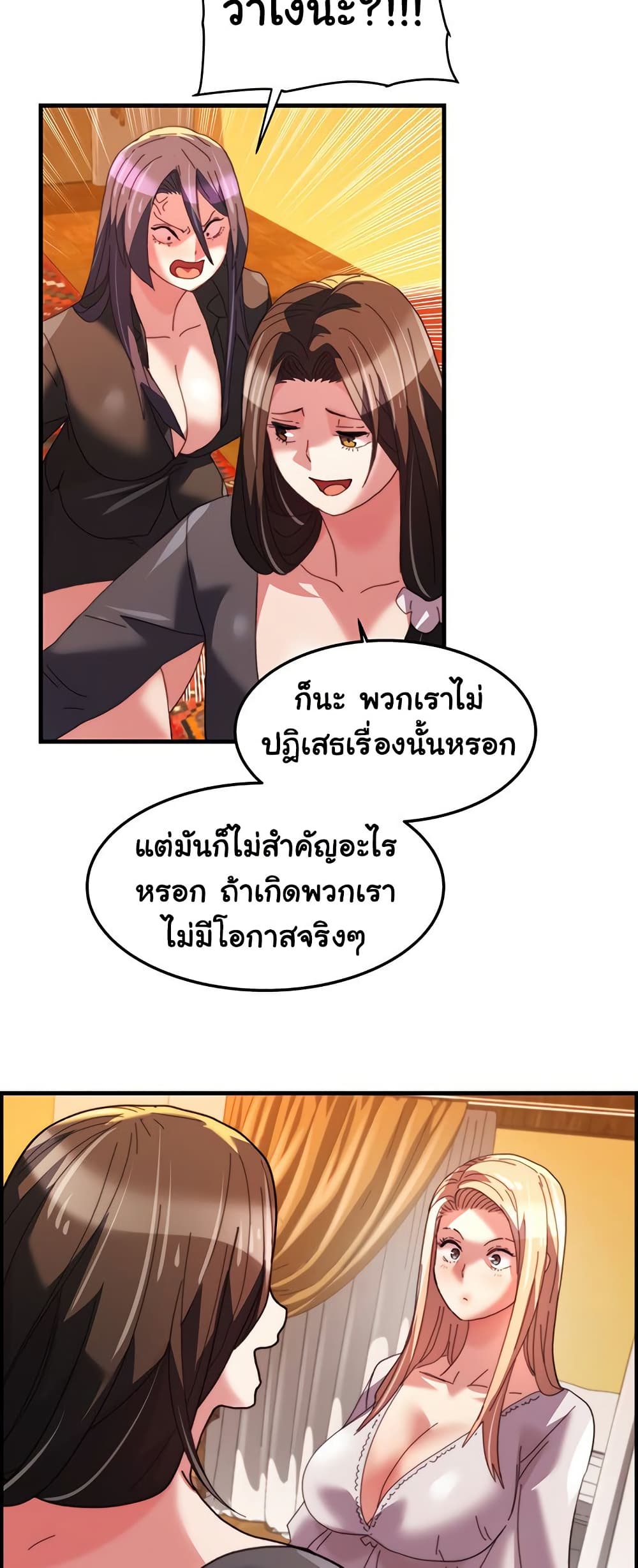 Chicken Club page 23