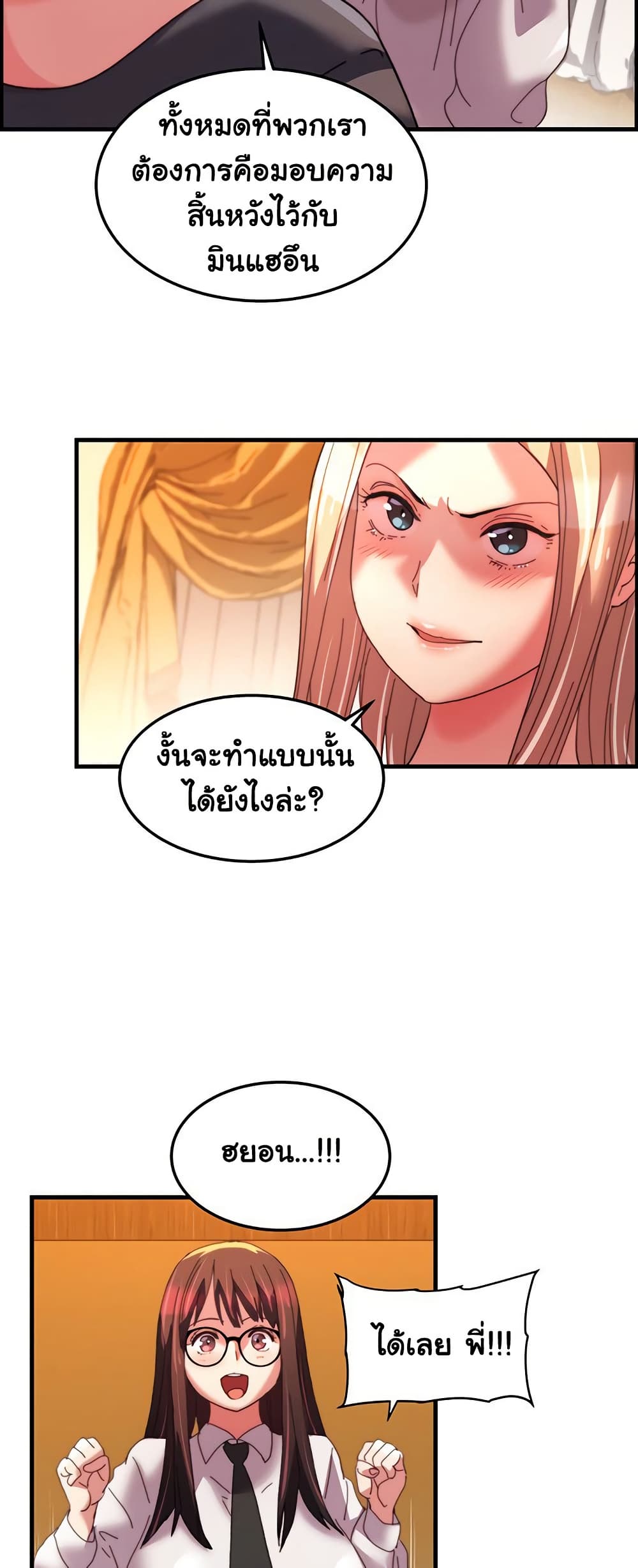 Chicken Club page 24