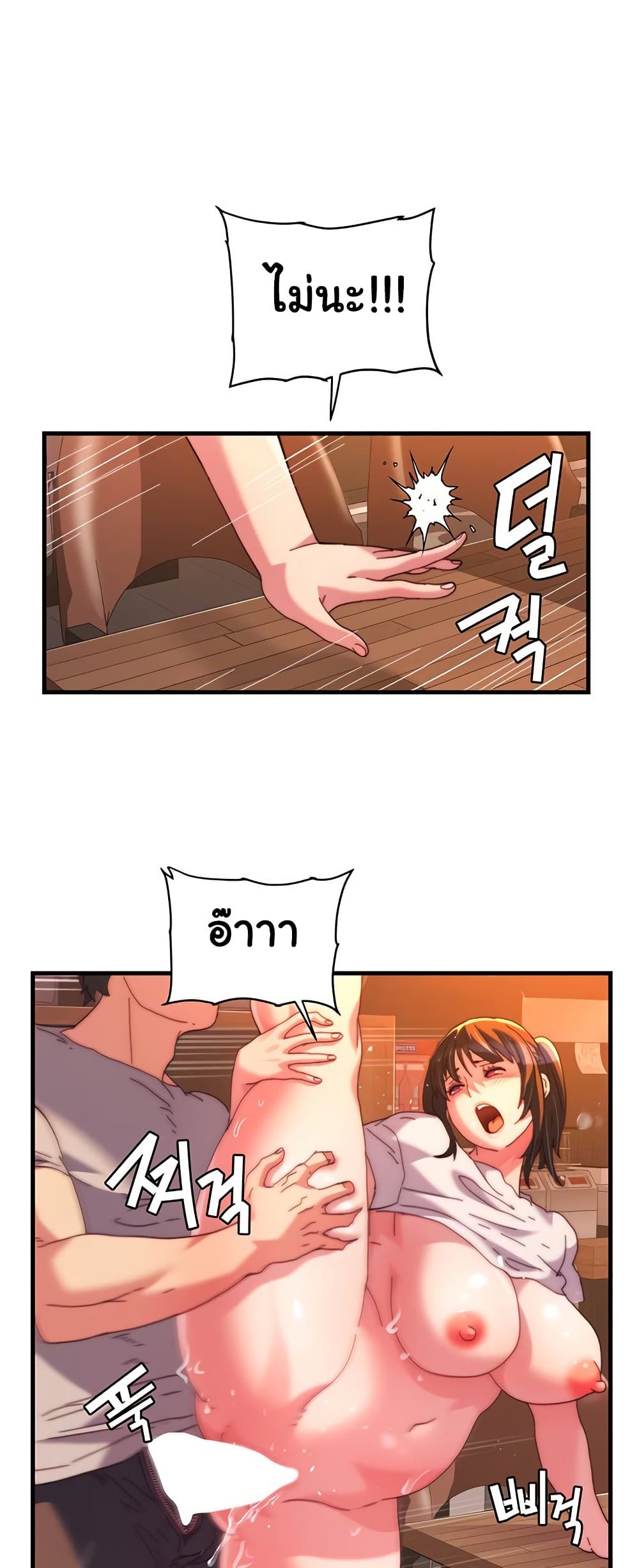 Chicken Club page 27