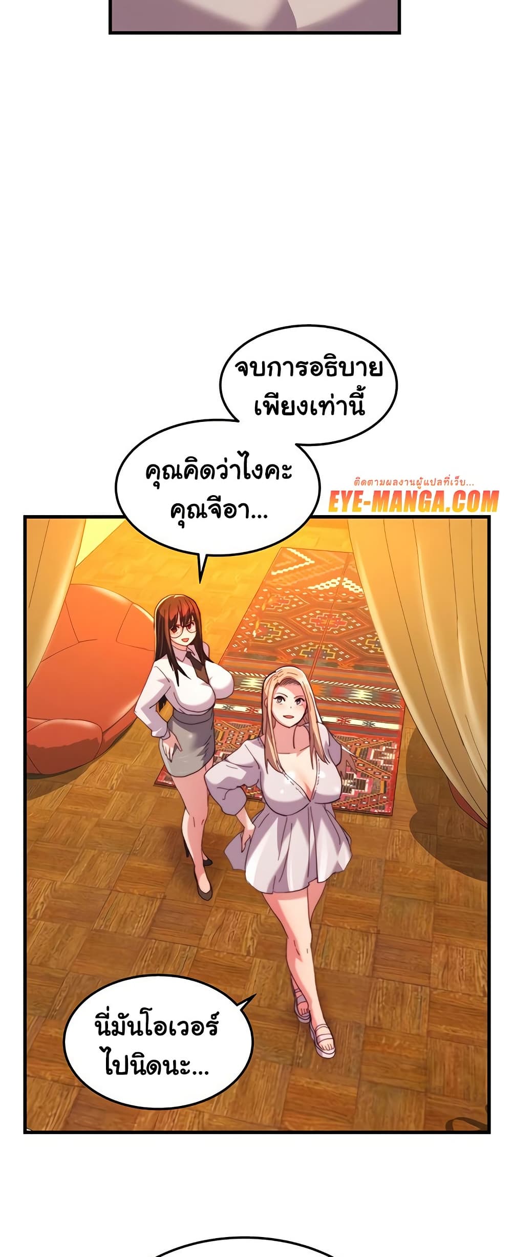 Chicken Club page 39