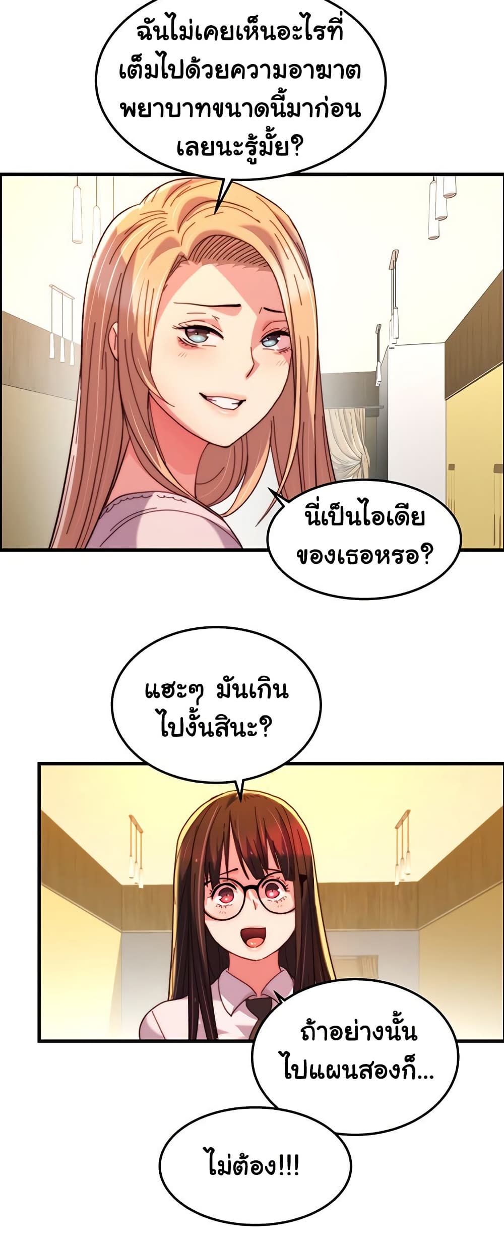 Chicken Club page 40