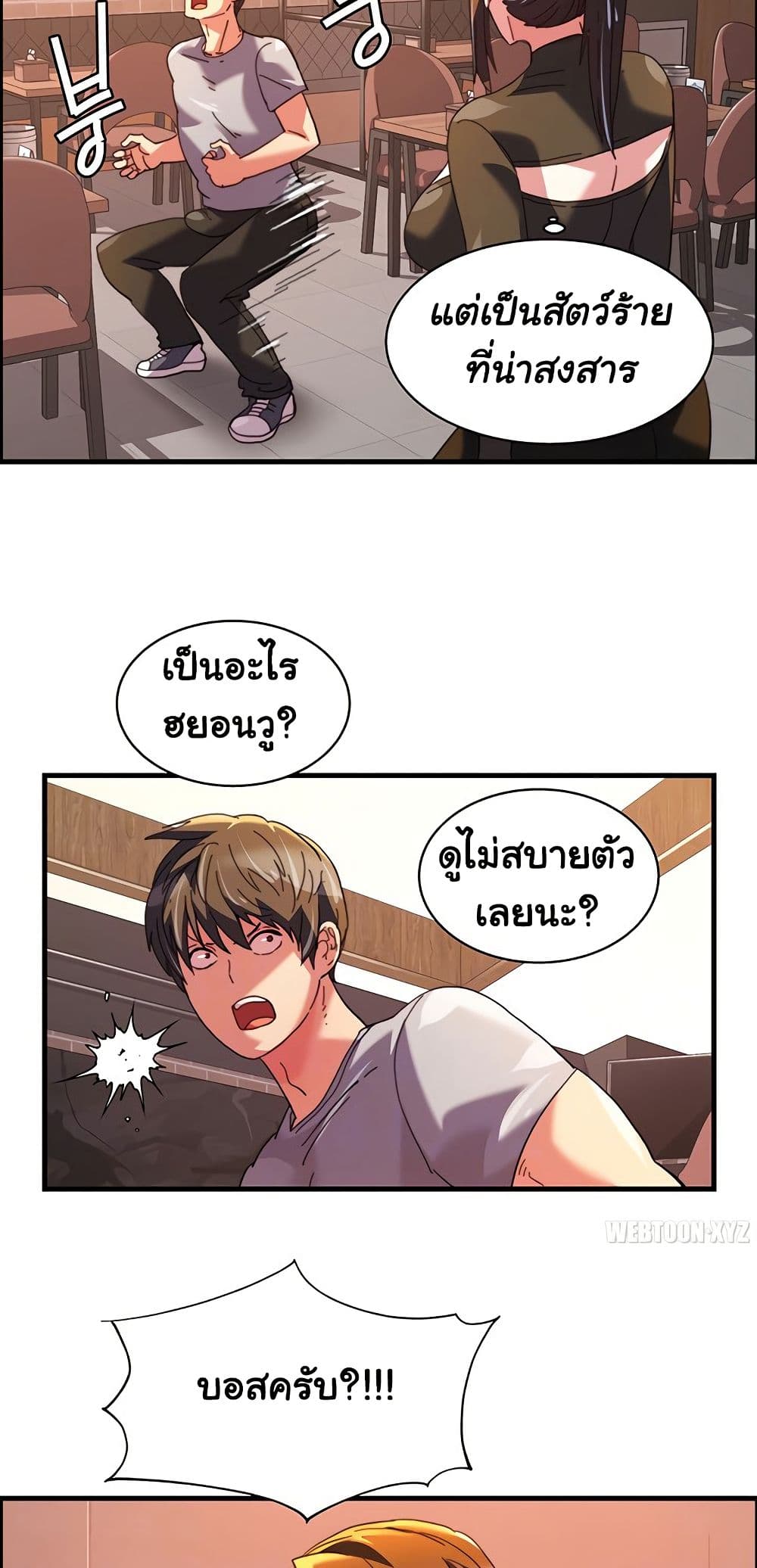 Chicken Club page 5