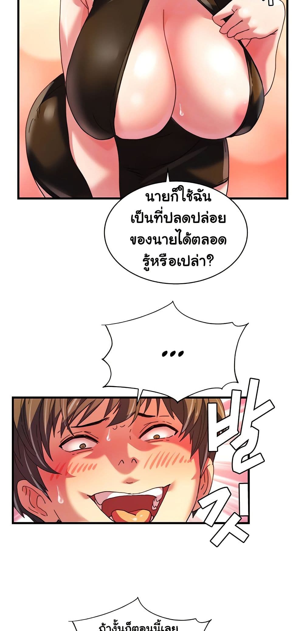 Chicken Club page 11