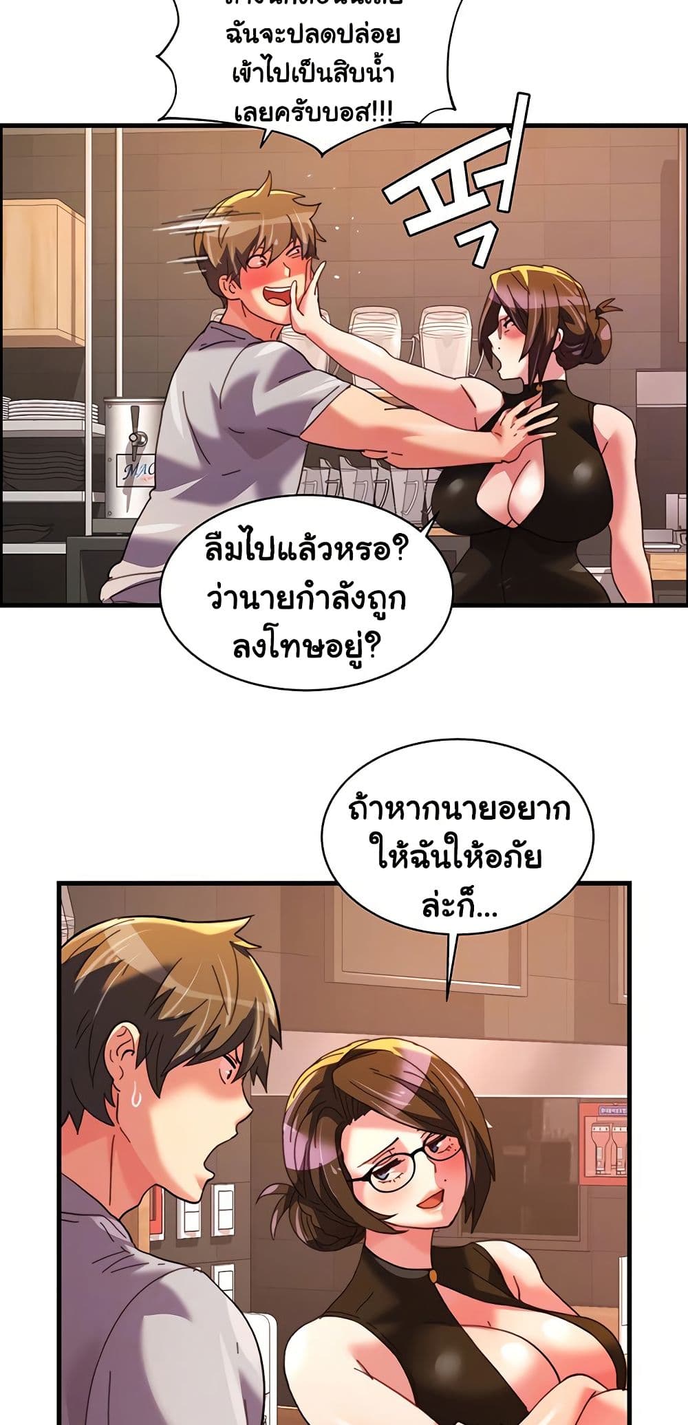 Chicken Club page 12