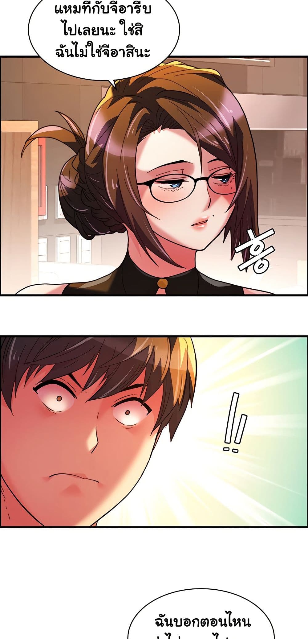 Chicken Club page 14