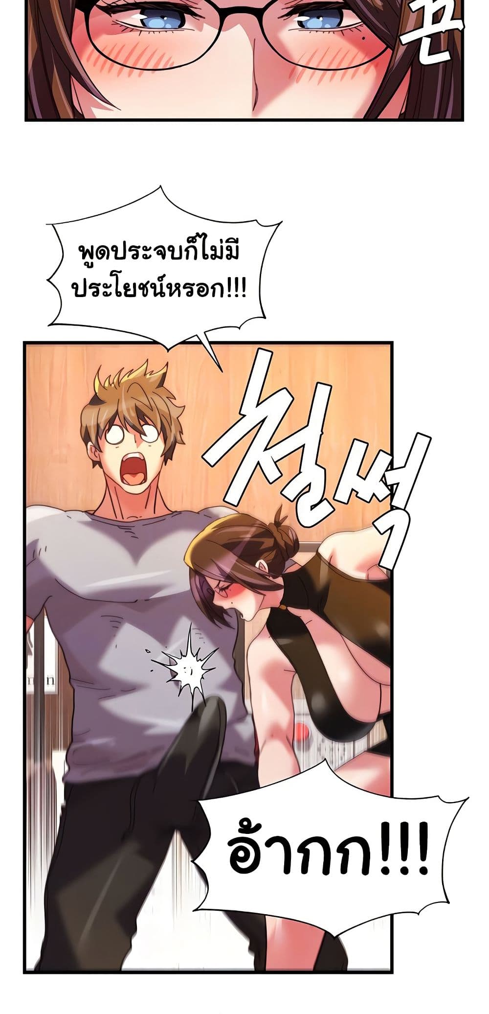 Chicken Club page 19