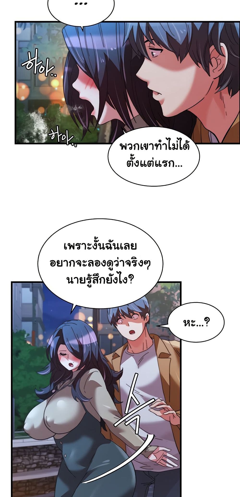 Chicken Club page 37