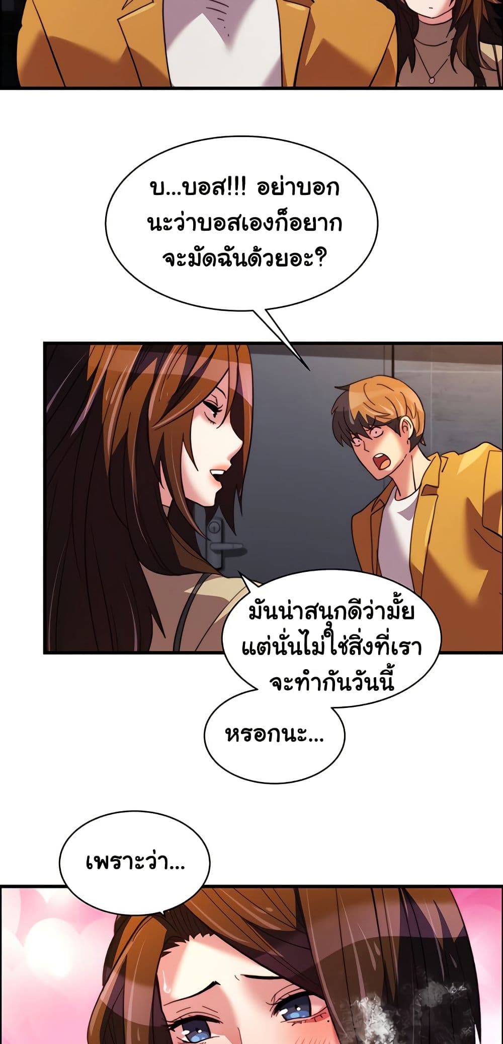 Chicken Club page 41