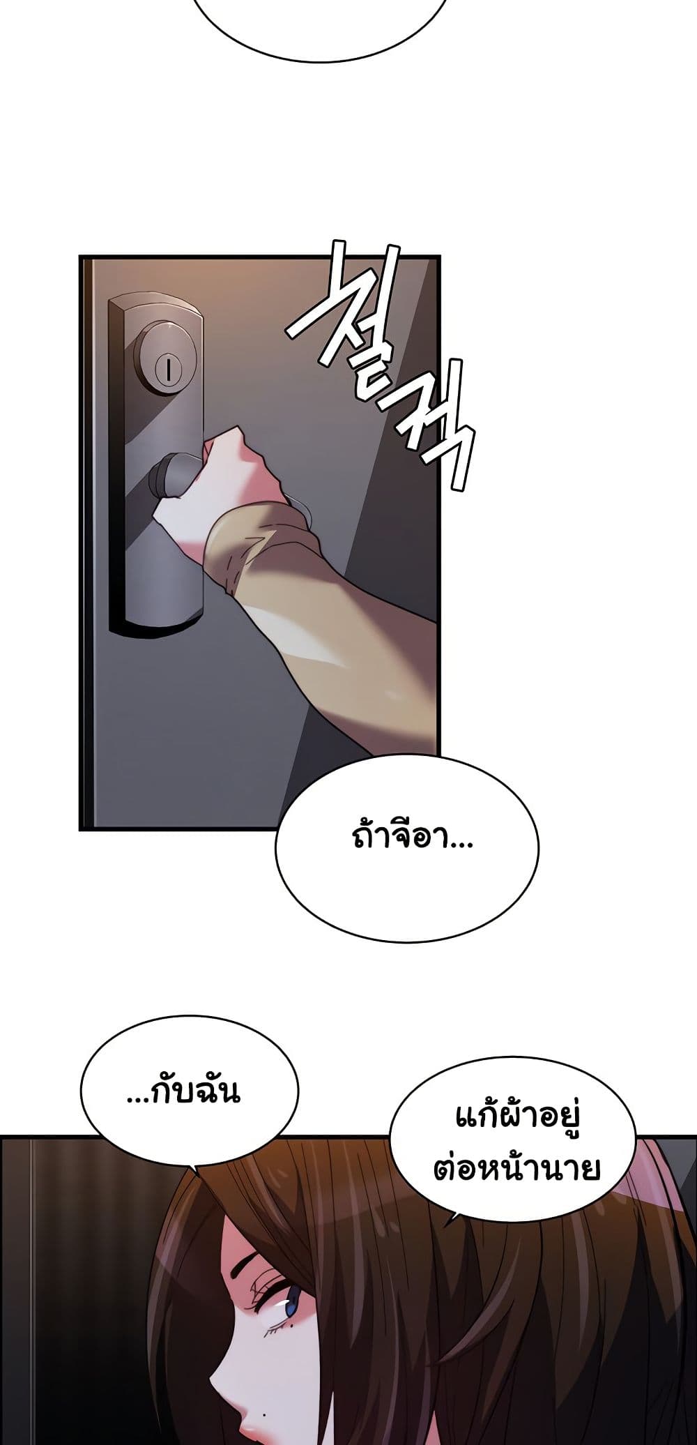 Chicken Club page 45