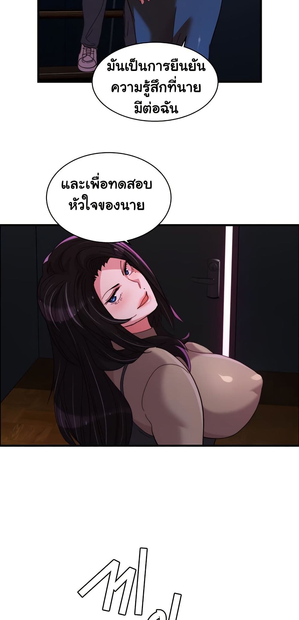 Chicken Club page 49
